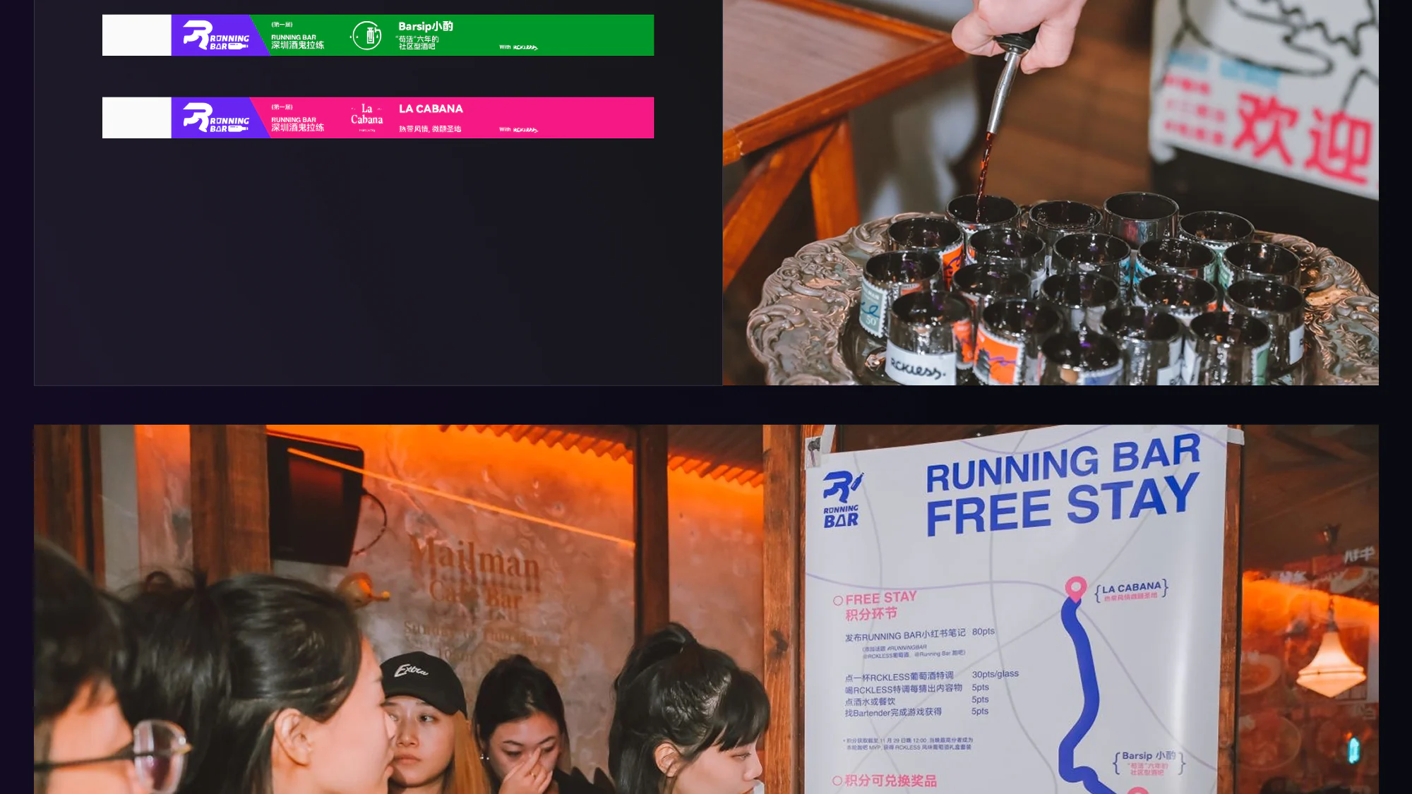 RUNNING BAR 13